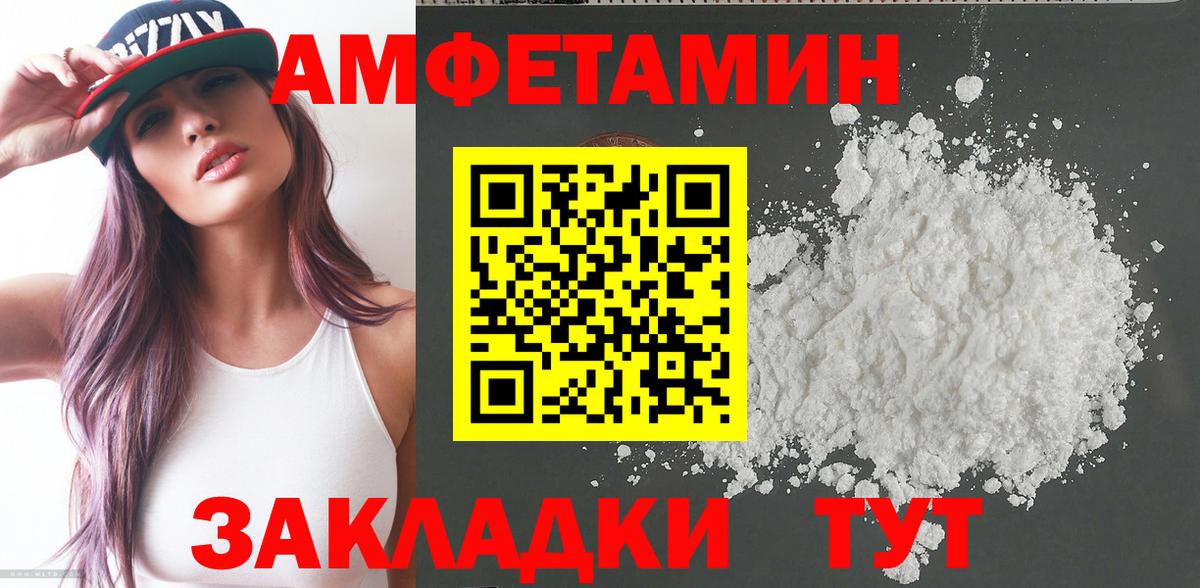 Амфетамин 97%  Амфетамин  Камышлов  Вход с VPN 