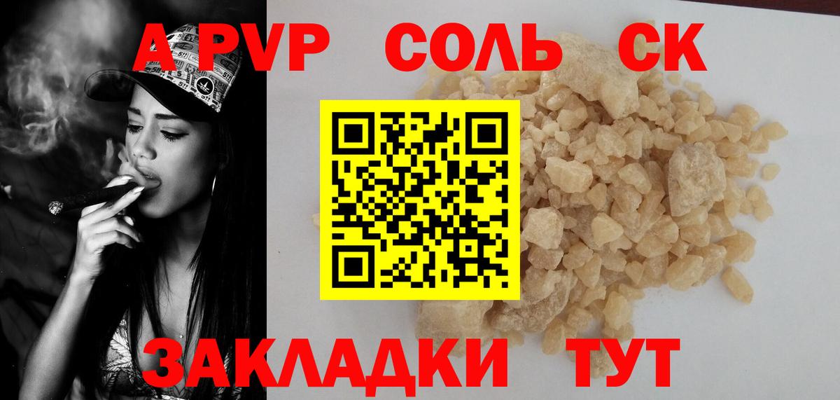 Альфа ПВП СК КРИС Камышлов