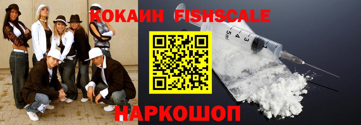 Кокаин Боливия  Cocaine  КОКАИН Эквадор  Камышлов  Вход с VPN 