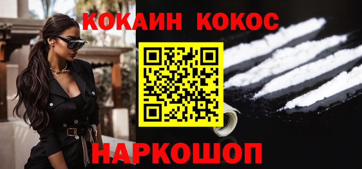 COCAIN 97% Камышлов