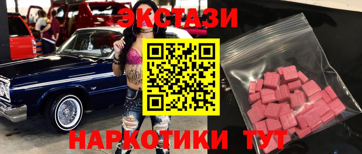Экстази TESLA  Вход с VPN  ЭКСТАЗИ VHQ  Камышлов 