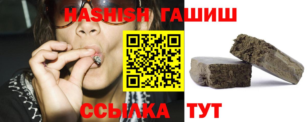 Гашиш  ГАШИШ 40% ТГК  Вход с VPN  Гашиш Cannabis  Камышлов 