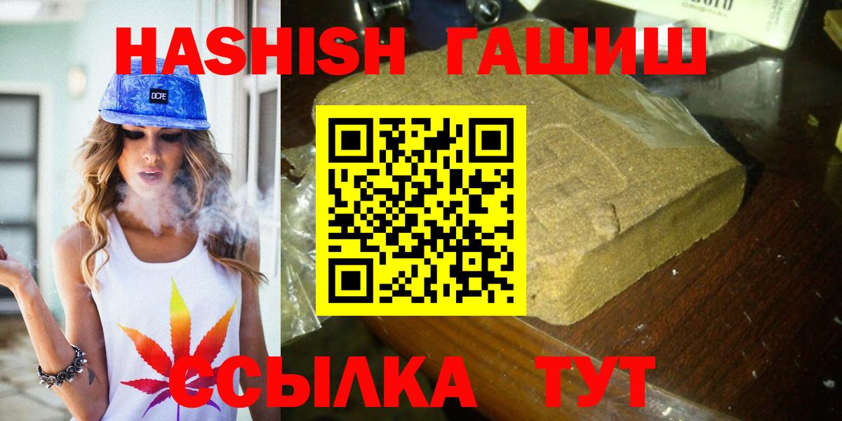 Гашиш гашик Камышлов