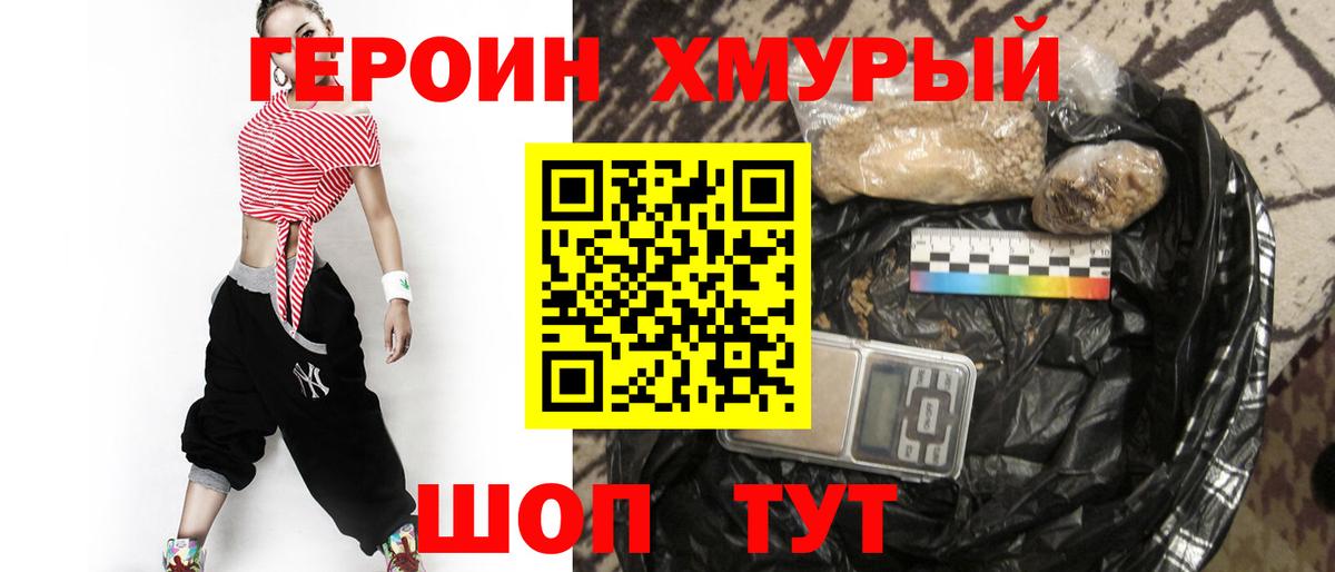 ГЕРОИН афганец  Вход с VPN  Камышлов 