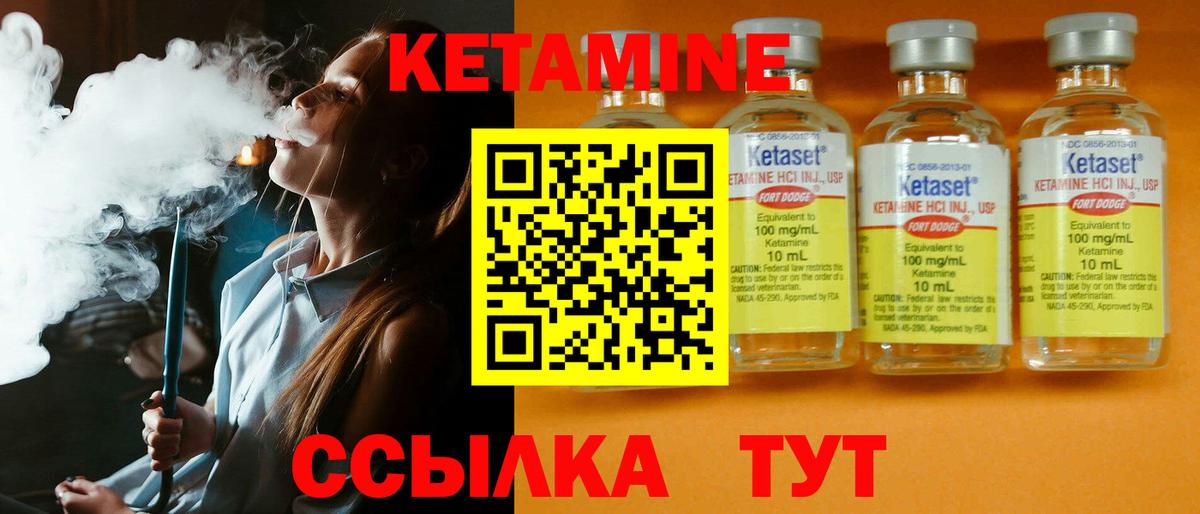 Камышлов  КЕТАМИН VHQ  КЕТАМИН VHQ  Вход с VPN 