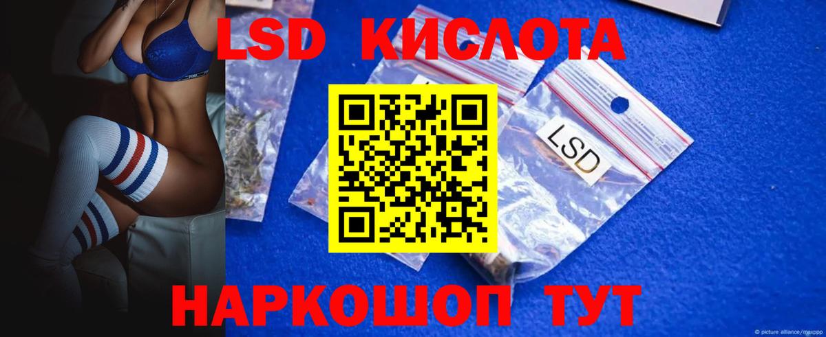 Лсд 25 экстази кислота  ЛСД экстази ecstasy  Вход с VPN  Камышлов 