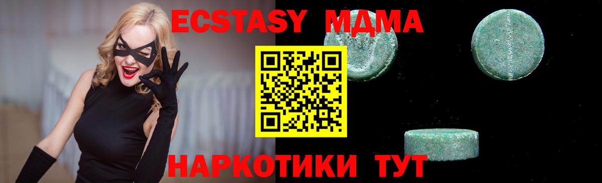 Камышлов  МДМА  Вход с VPN  MDMA молли 