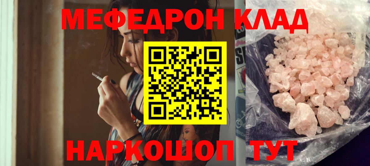 Меф мяу мяу  Камышлов