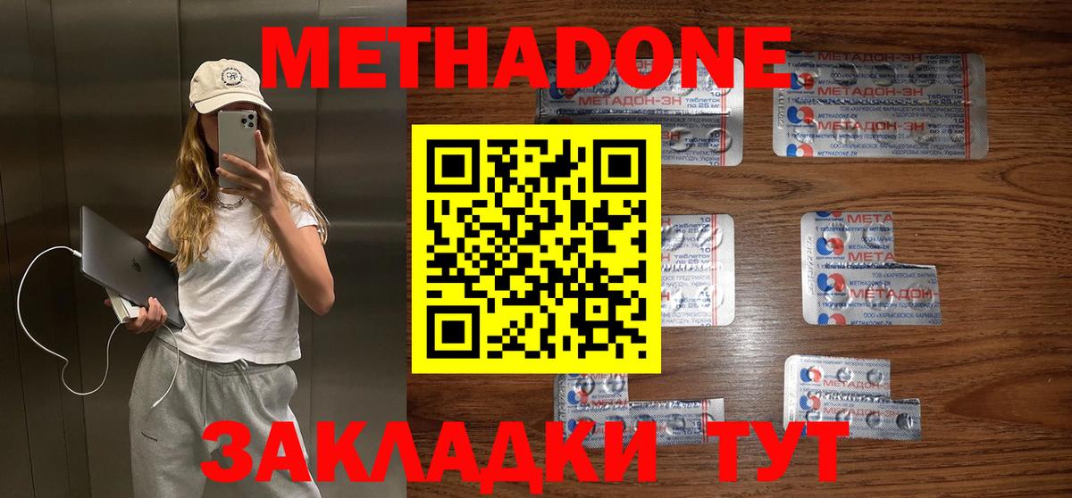 Метадон methadone  МЕТАДОН VHQ  Камышлов  Вход с VPN 