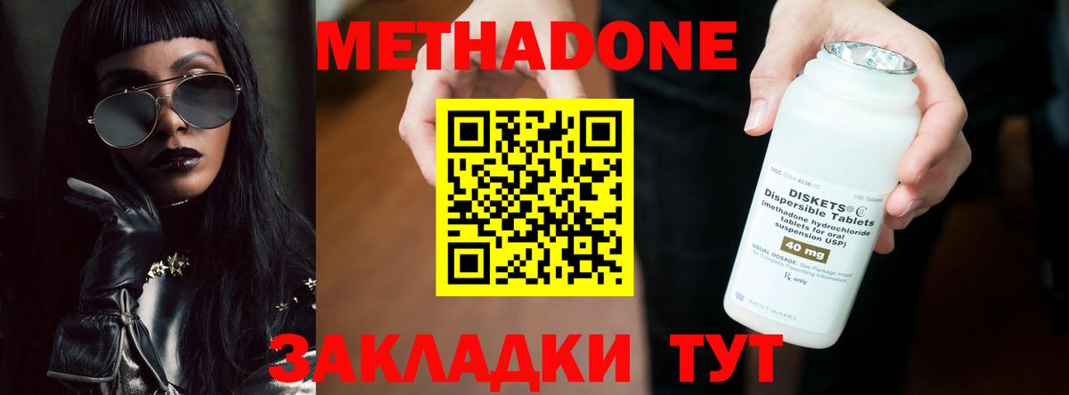 МЕТАДОН белоснежный Камышлов